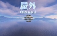 Okugai (2004)