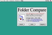 Folder Compare (1997)