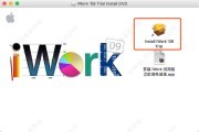 iWork 09 (CHINESE) (2009)