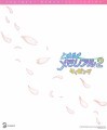 ときめきメモリアル2タイピング (Tokimeki Memorial 2 Typing) (2003)