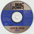 MacPower 1997-04 (1997)