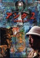 Ankh 2: Tutankhamen no Nazo (1996)