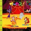 Circus! (サーカス！) (J) (1996)