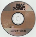 MacPower 1997-12 (1997)