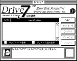 Drive7 v3.5 (1993)