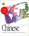 Chinese Language Kit (1993)