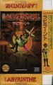 Zeddas: Horror Tour 3: Labyrinthe (ホラーツアー3 ラビラーント) (1995)