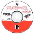 TV Works Ver.POP 1999 (J) (1999)