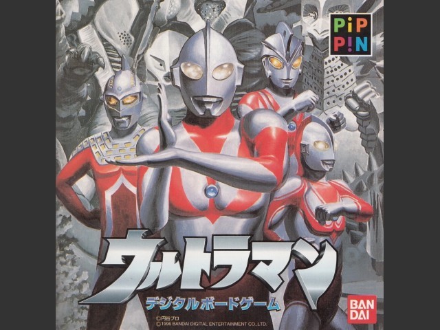 Ultraman: The Digital Board Game (ウルトラマン　デジタルボードゲーム)... (1996)