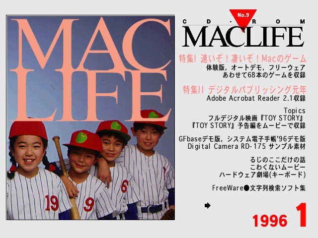 MacLife CD-ROM No. 9 (1995)