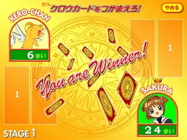 Cardcaptor Sakura: Let's play with "SAKURA"! (1999)