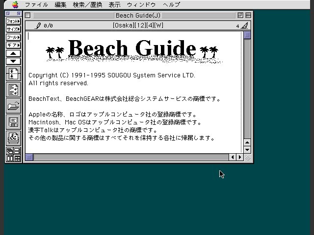 BeachText (1995)