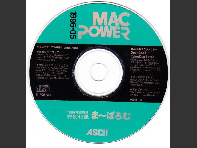 MacPower 1996-05 (1996)