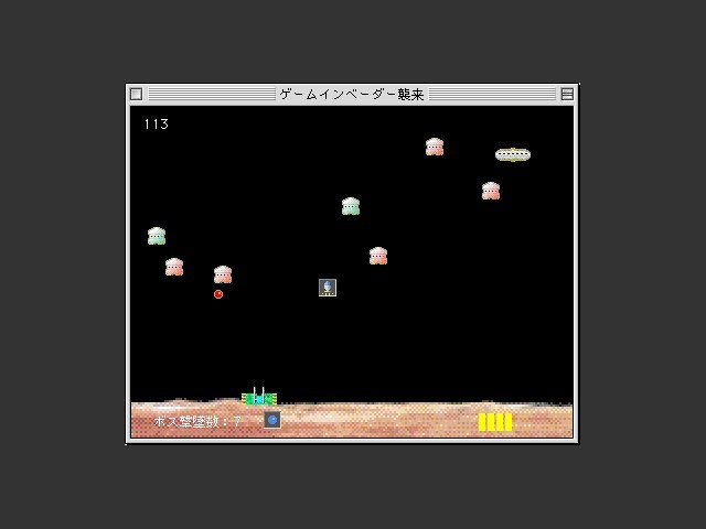 Game Invaders 襲来 (2000)