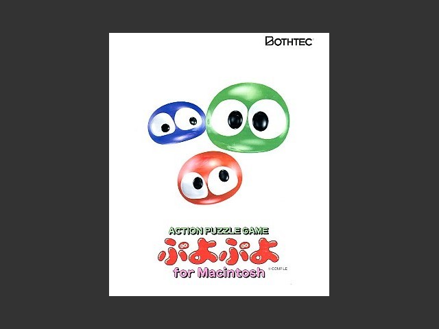 Puyo Puyo (1996)