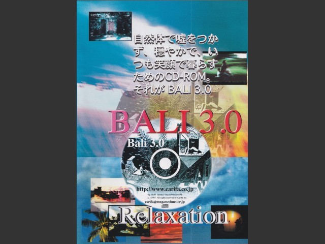 Bali 3.0 (1997)