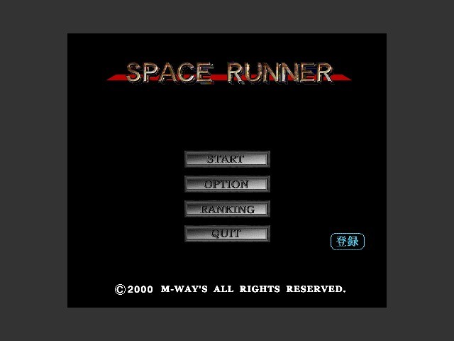 SPACE RUNNER (2000)