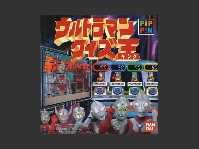 Ultraman Quiz King (ウルトラマンクイズ王 [キング]) (J) (1996)