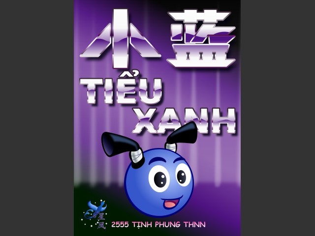 Tiểu Xanh - 小蓝 (2012)