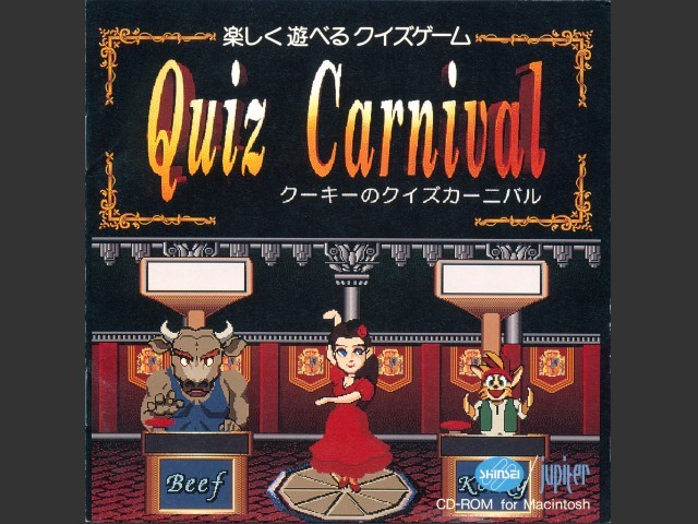 Quiz Carnival (aka Kooky's Quiz Carnival) (1994)