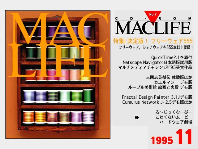 MacLife CD-ROM No. 7 (1995)