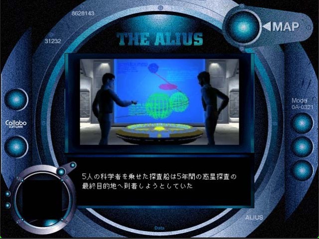 The ALIUS (1996)