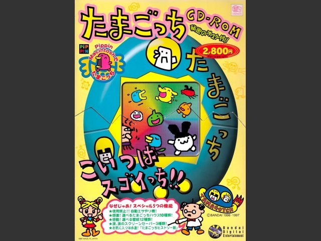 Tamagotchi CD-ROM (J) (1997)