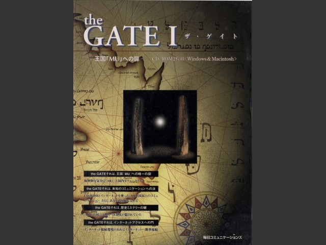 The Gate (1996)