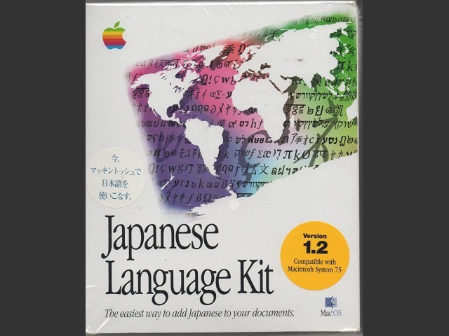 Japanese Language Kit 1.2 (1995)