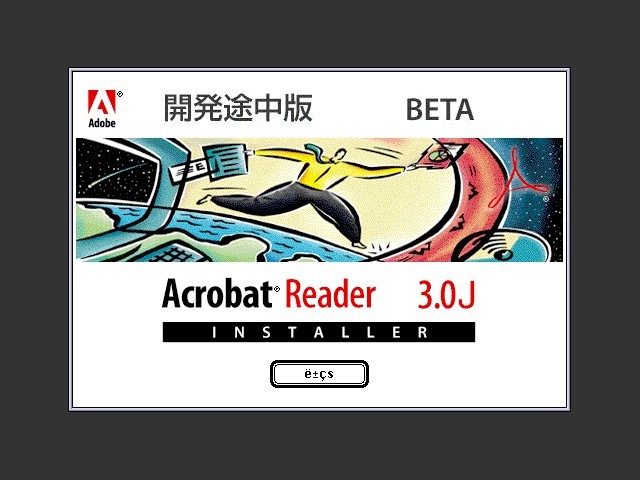 Adobe Acrobat Reader 3.x betas (1996)