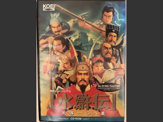 水滸伝·天導一〇八星 (Bandit Kings of Ancient China: Guided by 108 Stars) (1997)