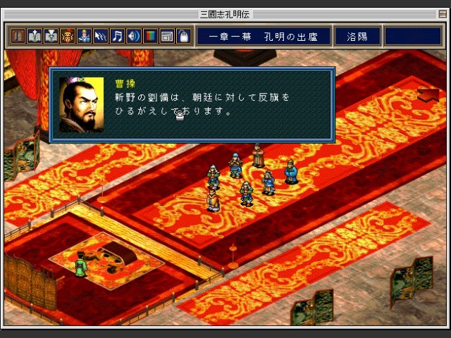 Romance of the Three Kingdoms: The Legend of Kongming (1996)