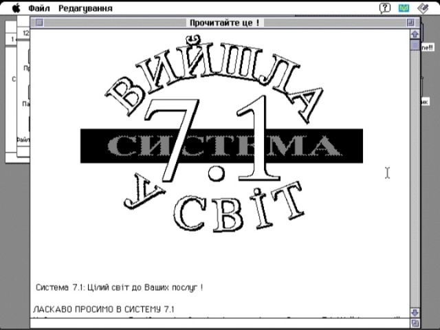 System 7.1 (Українська версія) (1992)