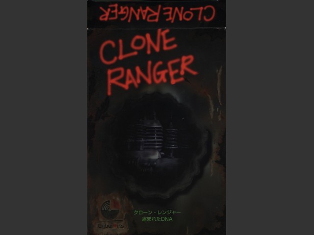 Clone Ranger: Stolen DNA (クローン・レンジャー　盗まれたDNA) (1996)