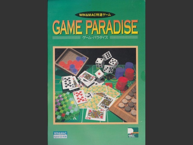 Game Paradise (1995)