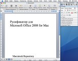 Русификатор для Microsoft Office 2008 (2009)