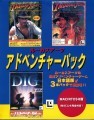 LucasArts Adventure Pack (Japanese) (1999)