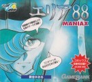Manga CD-ROM Club: Area 88 Maniax (1996)