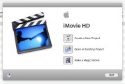 iMovie 6 HD 6.5.1 (Intel) [HOME MADE] (2015)