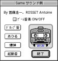 Game Sound(J) (1997)