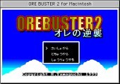 Ore Buster 2 (1999)