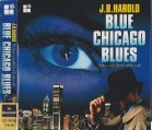 J. B. Harold: Blue Chicago Blues (J.B.ハロルド ブルー・シカゴ・ブルース) (1995)