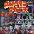 Ultraman Quiz King (ウルトラマンクイズ王 [キング]) (J) (1996)
