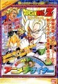 Anime Designer: Dragon Ball Z (1996)