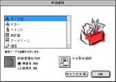 ClarisWorks 4.0 for Mac & Windows (JAPANESE) (1997)