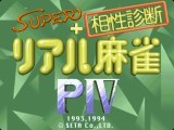 Super Real Mahjong PIV + Aishō Shindan (1994)