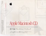 KanjiTalk 7.5.2 for PowerBook 190 & 5300 (1996)