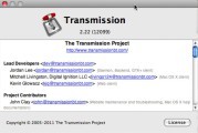 Transmission (2005)