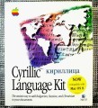 Cyrillic Language Kit (1995)