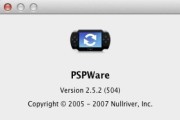 PSPware 2.5.2.504 (2007)